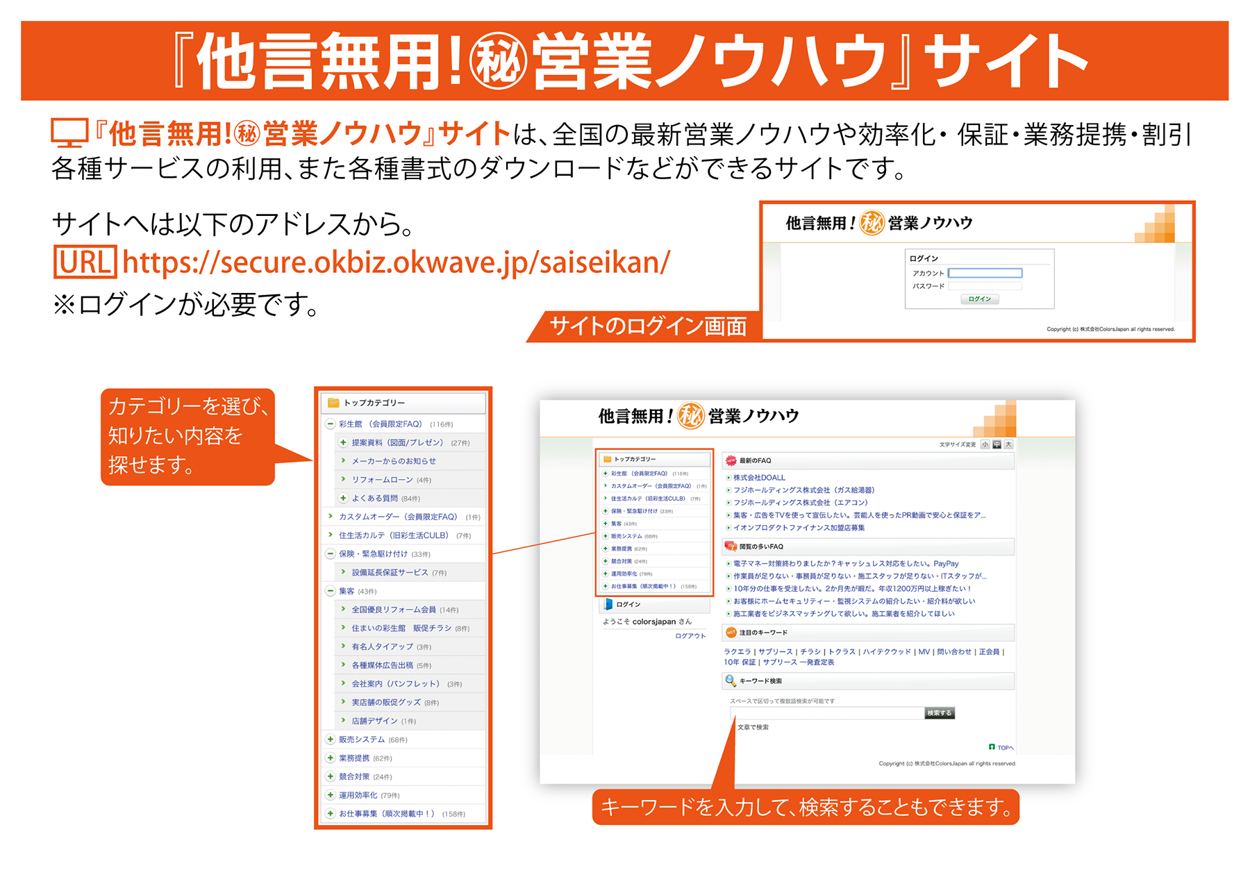 他言無用の㊙︎営業ノウハウ