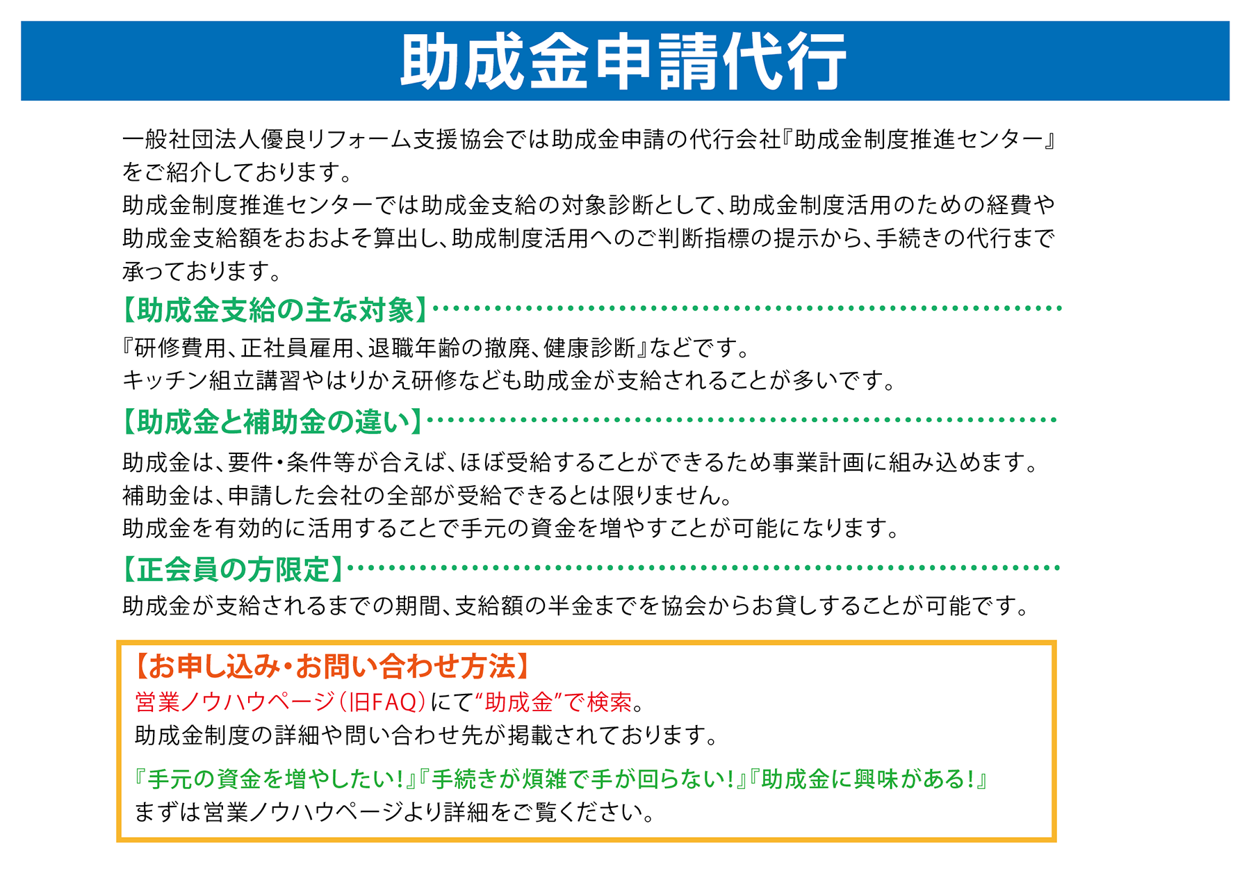 助成金申請代行